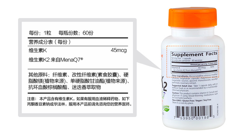 商品[国内直发] Doctor's Best|Doctor's Best 天然维生素K2素食胶囊 45mcg/粒（每份1粒） 60粒,价格¥107,第8张图片详细描述