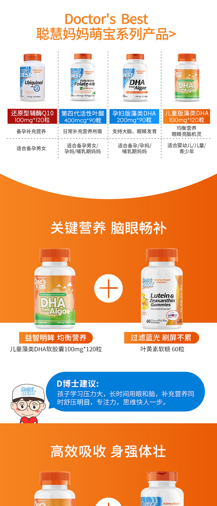 商品[国内直发] Doctor's Best|Doctor's Kids 儿童藻类DHA软胶囊 100mg/粒 （每份1粒） 120粒,价格¥146,第8张图片详细描述