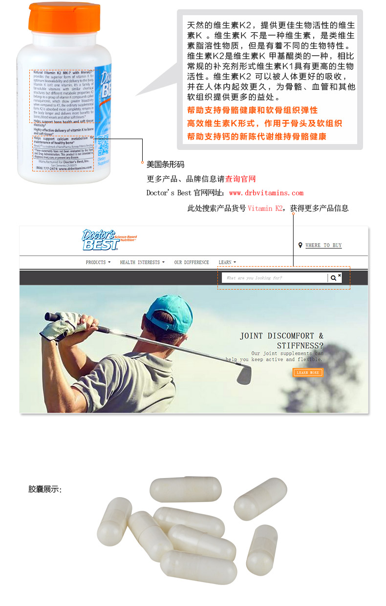 商品[国内直发] Doctor's Best|Doctor's Best 天然维生素K2素食胶囊 45mcg/粒（每份1粒） 60粒,价格¥107,第9张图片详细描述