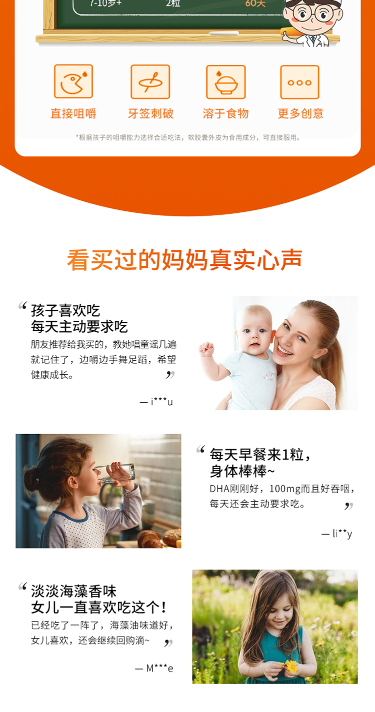 商品[国内直发] Doctor's Best|Doctor's Kids 儿童藻类DHA软胶囊 100mg/粒 （每份1粒） 120粒,价格¥146,第7张图片详细描述